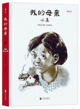 后浪我的母亲心真正版现货