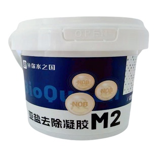 鱼你水之国BioQueenM2硝化凝胶降亚盐亚硝酸盐水质净水硝化细菌