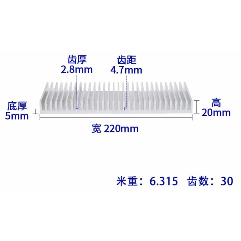 铝型材散热片高密齿散热器电子鳍片铝合金铝板条宽220高20mm加工