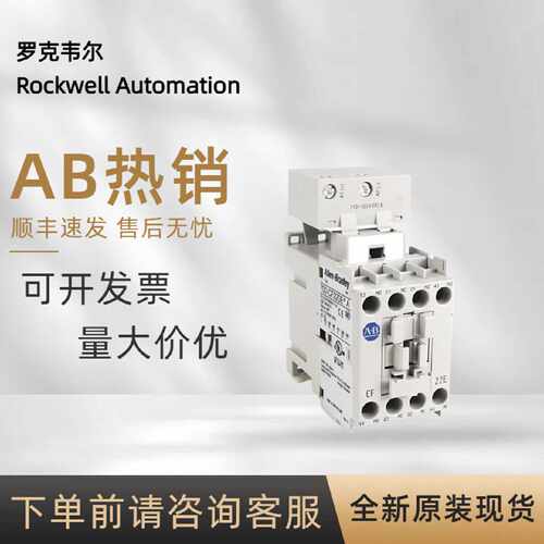 议价700-CF220EJ 罗克韦尔 AB MCS-CF控制继电器Compact 全新原装