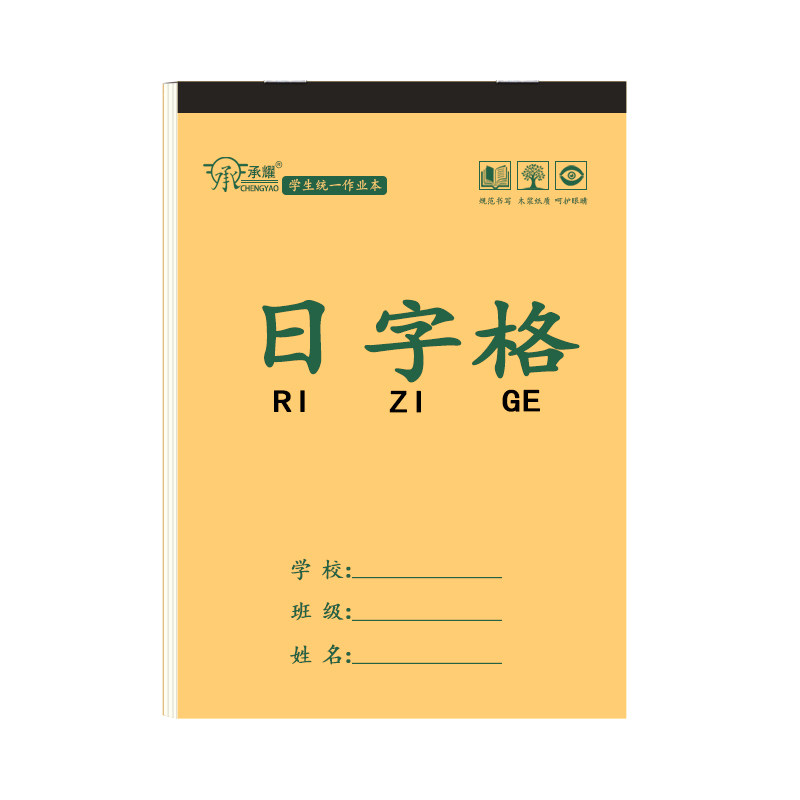 32K日字格加厚护眼数学作业本