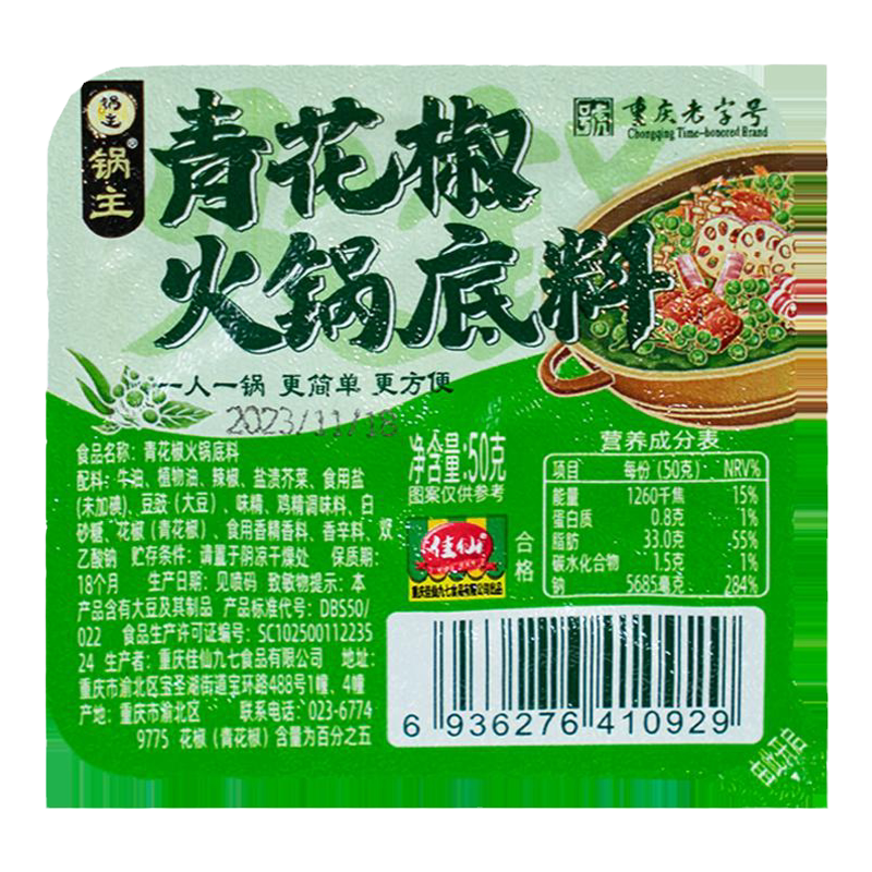 佳仙崔巴子重庆老火锅底料特辣独立小方块麻辣串串香牛油底料