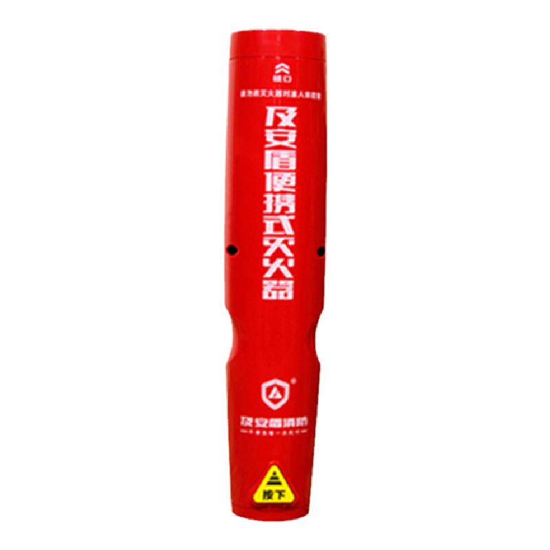 及安盾便携式车载气溶胶灭火器