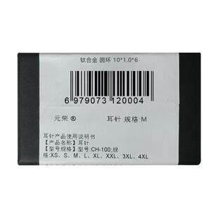 医用钛合金耳环耳圈银色男士女士医学防过敏钛钢养耳洞耳钉防堵针