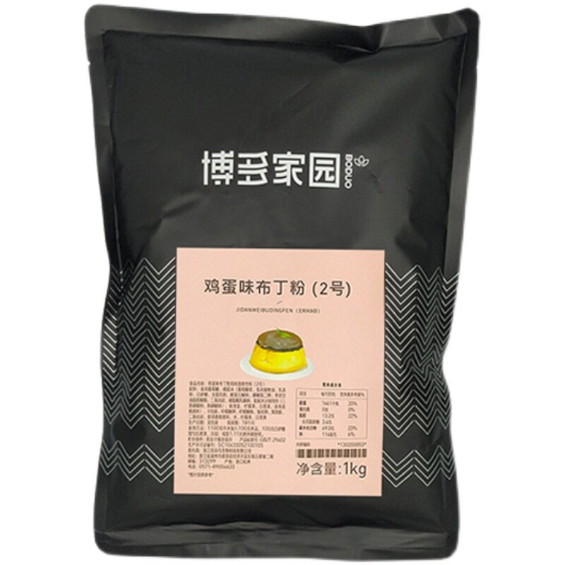 鸡蛋味布丁粉固体粉2号