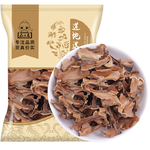 分心木中药材500克正品野生薄皮隔心木夹心木野生核桃衣分心木粉