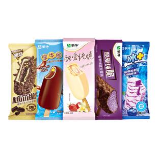 蒙牛冰淇淋经典香草小尖尖迷你草莓牛乳随变转随变巧克力雪糕30支