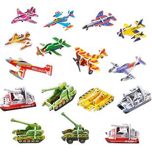 3D趣味海洋立体拼图积木昆虫儿童创意DIY玩具幼儿园早教手工卡片