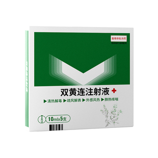 徽千方双黄连注射液兽用猪牛药外感风热肺热咳喘清热解毒正品兽药