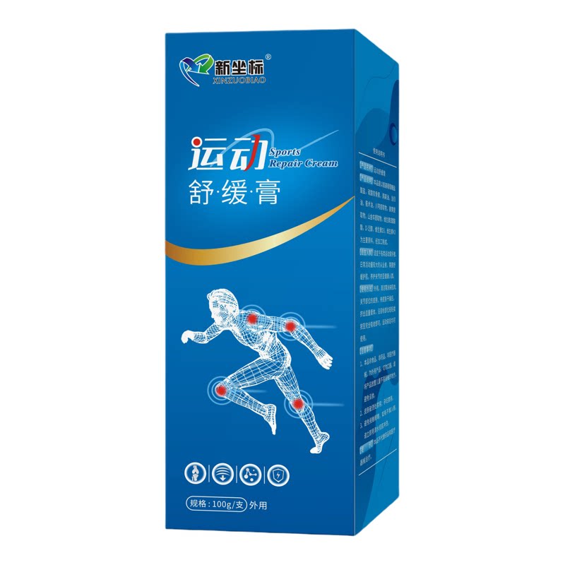 新坐标运动舒缓膏按摩热身小蓝管