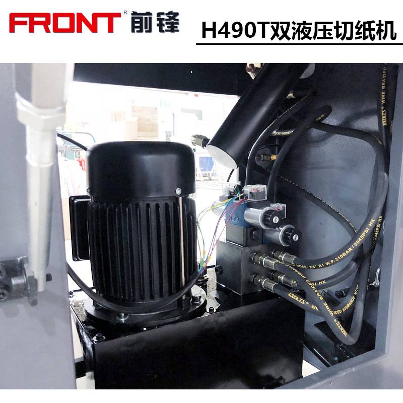 大祥前锋H490T重型液压微电脑切纸机智能裁纸机高速割纸机修边机