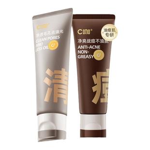 油痘肌选它!C咖洗面奶双管氨基酸洁面混油清洁毛孔控油男专用女
