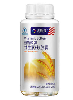 纽斯维生素E软胶囊100粒成人维e