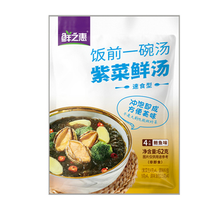 鲜之惠紫菜鲜汤62g鲍鱼排骨菌菇番茄紫菜汤懒人免煮速食冲泡即食