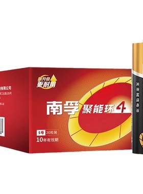 南孚七号电池碱性儿童玩具