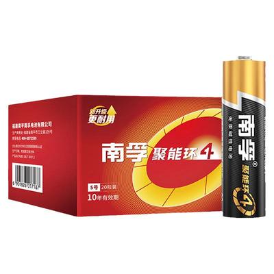 南孚七号电池碱性儿童玩具