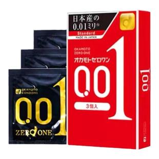 日本冈本001超薄避孕套幸福相模0.01无感裸薄安全套进口旗舰正品