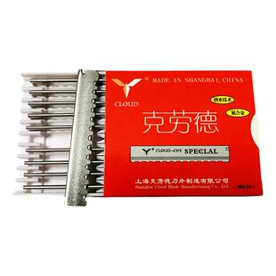 克劳德美发削发刀片不锈钢锯齿状锯片式铂金打薄器锋利耐用包邮