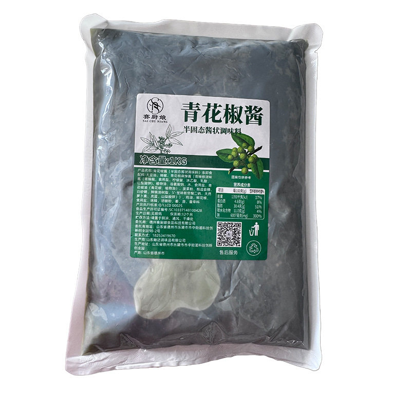 青花椒酱椒麻鱼椒拌菜餐饮调料