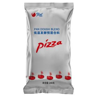 富琳特低温发酵粉预混合料240g披萨比萨饼酵母粉冷藏发酵包子馒头