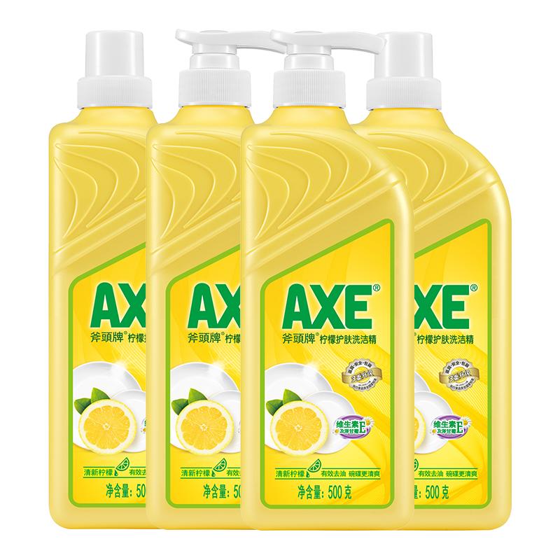 AXE斧头牌洗洁精家庭装家用小瓶食品用柠檬4瓶500g护肤不伤手实惠