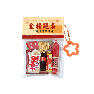 便携口袋教科书套装挂件仿真科目迷你课本文具创意可爱钥匙扣礼物