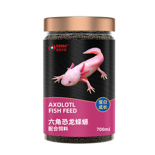 六角恐龙鱼饲料东方蝾螈鱼食专用六角龙鱼娃娃鱼粮下沉型