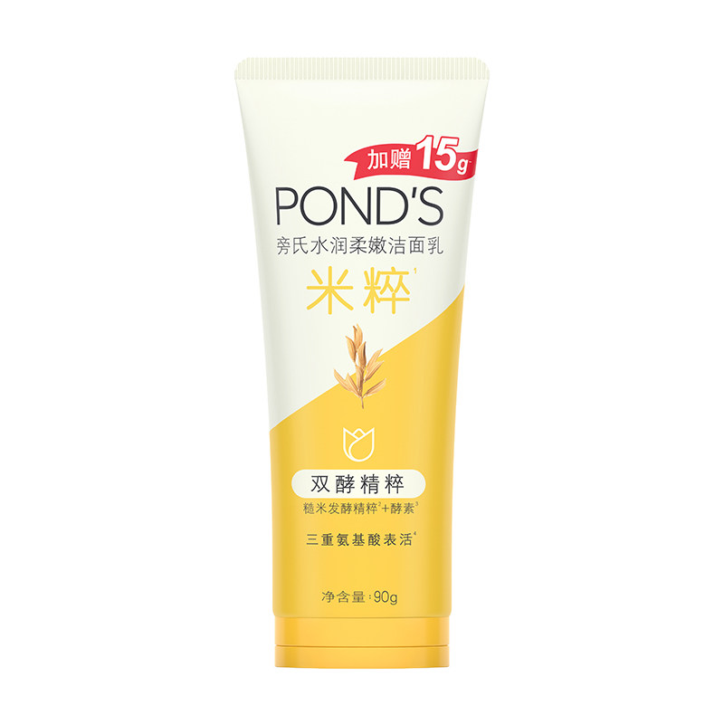 旁氏水润柔嫩洁面乳90g