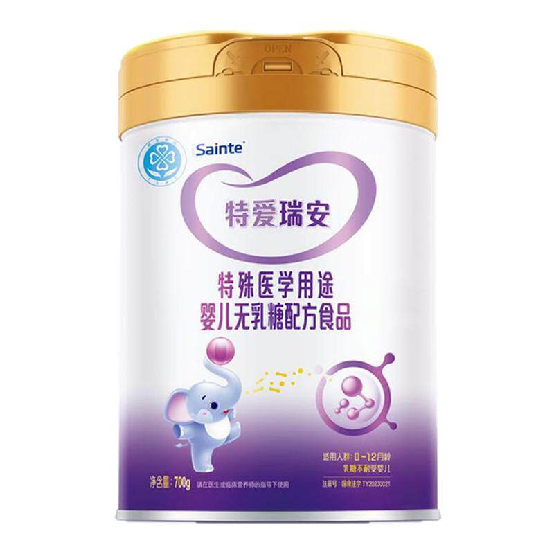 顺丰发 特爱瑞安无乳糖配方食品 乳糖不耐受婴儿奶粉700g
