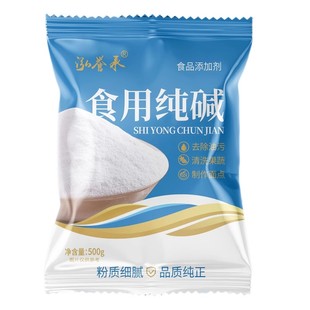 泓誉承食用纯碱500g家用碱面碳酸钠厨房清洁去污烘焙面食去除油污