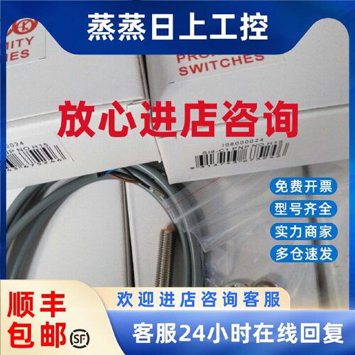 议价特价 高精度 意大利AECO接近开关 SI12-DCE8 NPN NO