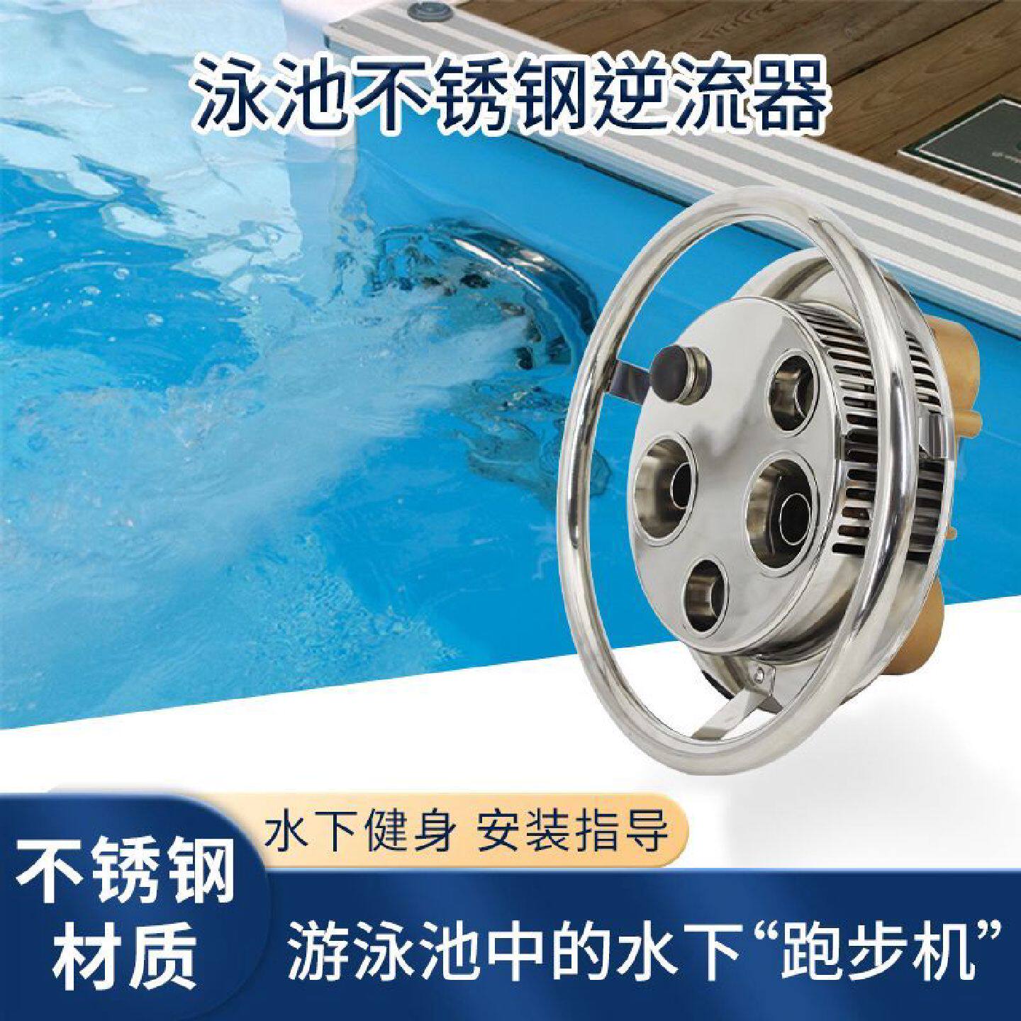 游泳池逆流冲浪训练器不锈钢有氧定点跑步机水中冲浪边际游泳设备