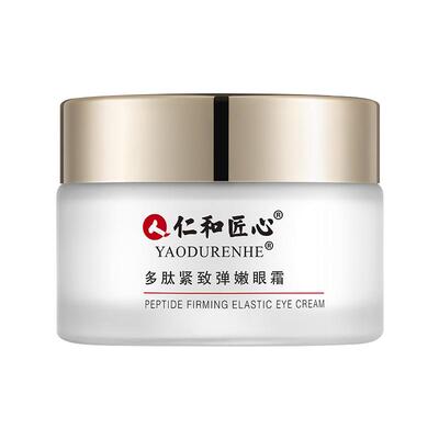 多肽细纹紧致眼霜仁和