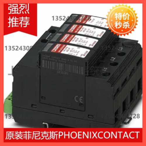 议价2类电涌保护设备 - VAL-MS 400/30/VF-FM/32 - 2909828