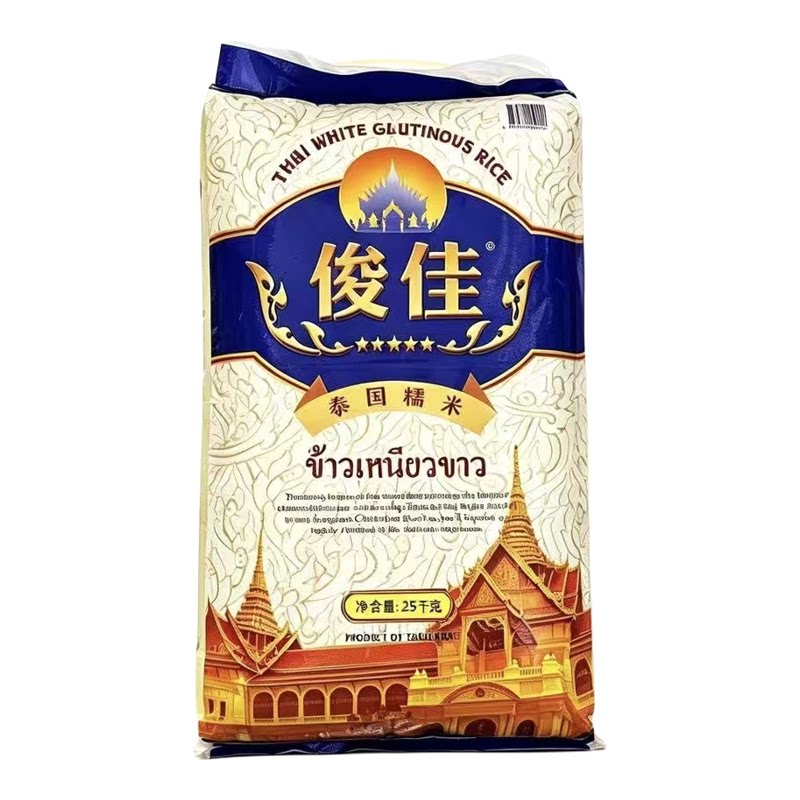 俊佳泰国原装进口长粒象牙香糯米