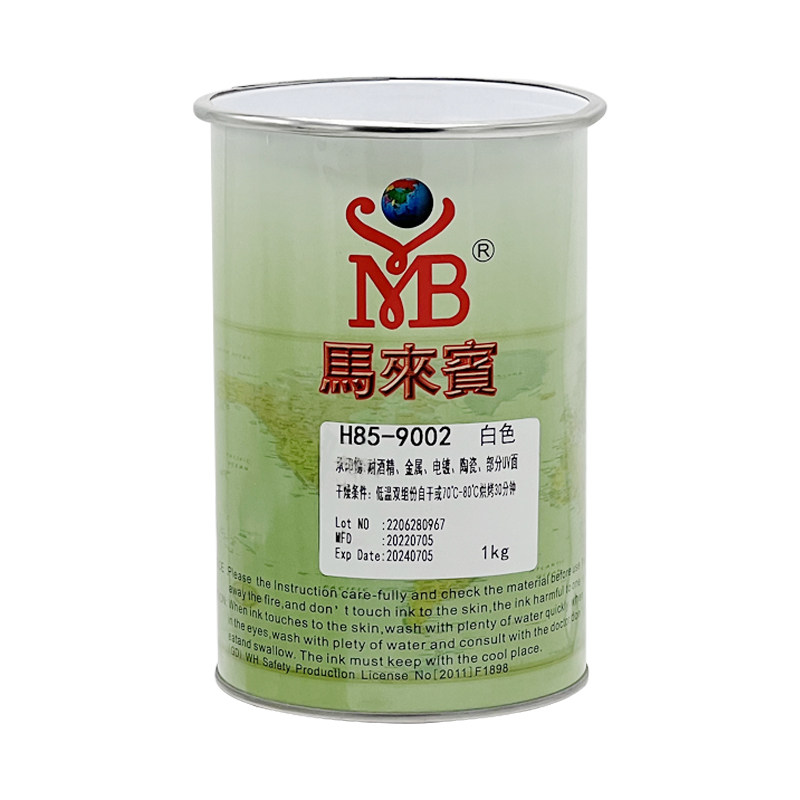 马来宾H85丝印油墨双组份玻璃油墨金属陶瓷电镀UV移印油 墨黑白色