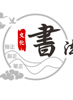 书法培训机构班级墙面装饰教室