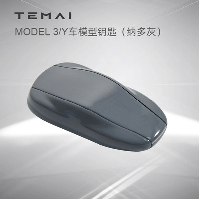 TEMAI特麦特斯拉Model3modelY车钥匙车模型钥匙钥匙卡片改装配件