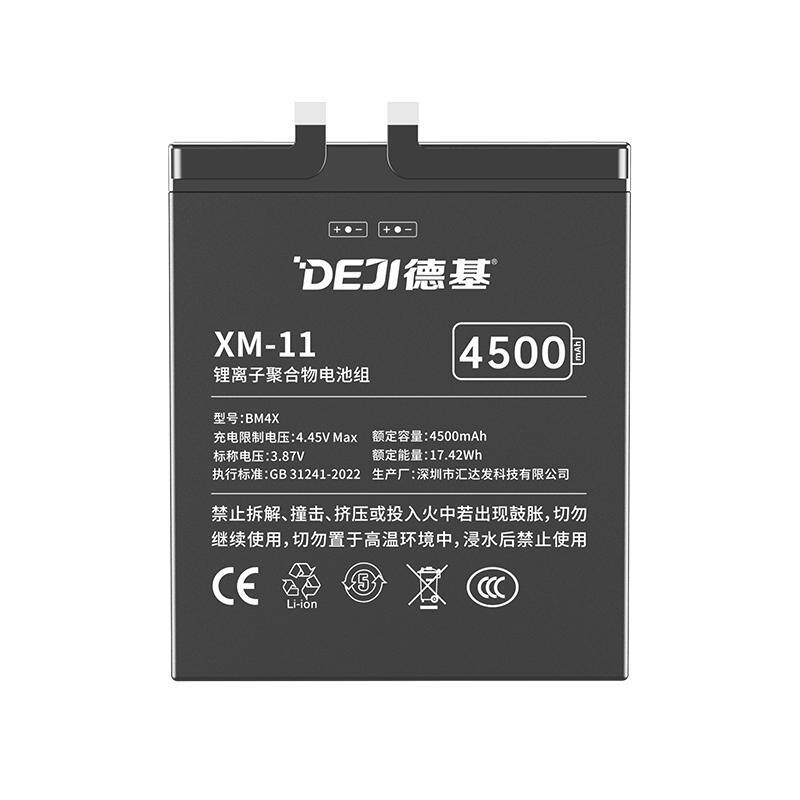 【出口全球品牌】德基适用小米10/10S/10青春版手机11/11Pro/11Ultra正品电池更换服务红米K20/K4