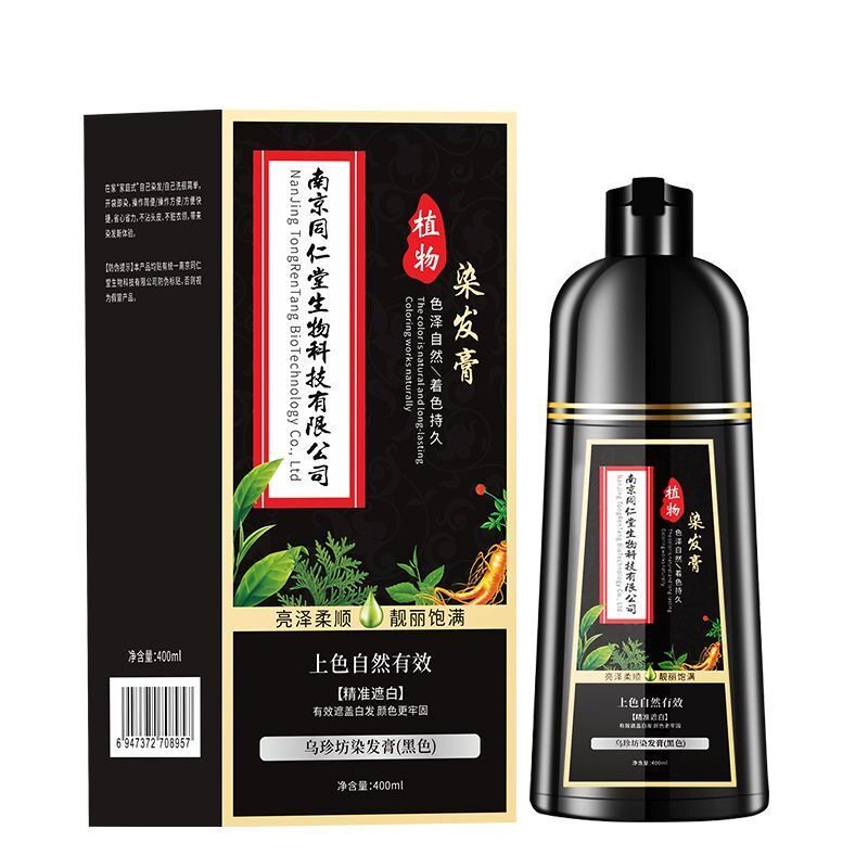 【药监局认证】植物染发膏不伤发