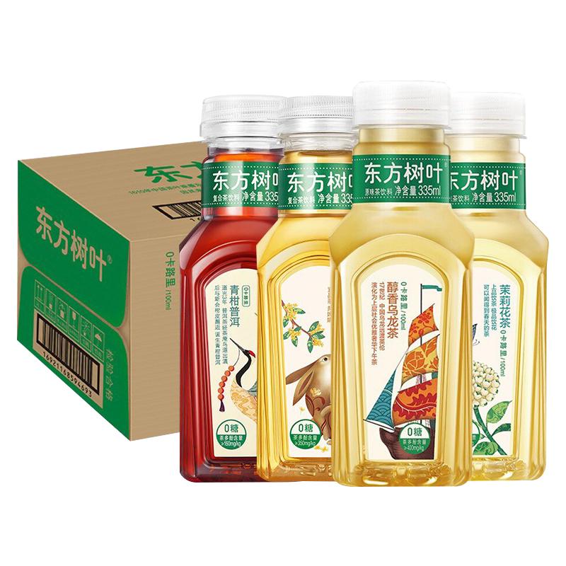 农夫山泉东方树叶茉莉花茶无糖茶饮料335ml/900ml一整箱小24瓶装