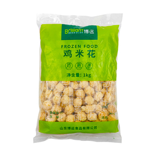 博远鸡米花1kg一包辣味肉糜制品食材商用冷冻半成品油炸小吃