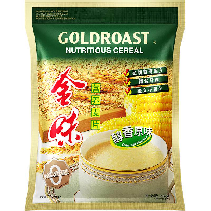 【尝鲜款】金味原味营养麦片燕麦速食早餐即食冲饮代餐独立包装
