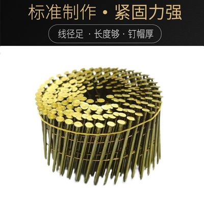 新疆包邮美特螺纹卷钉50托盘枪钉70盘钉57圈钉38钉子64气钉枪80气