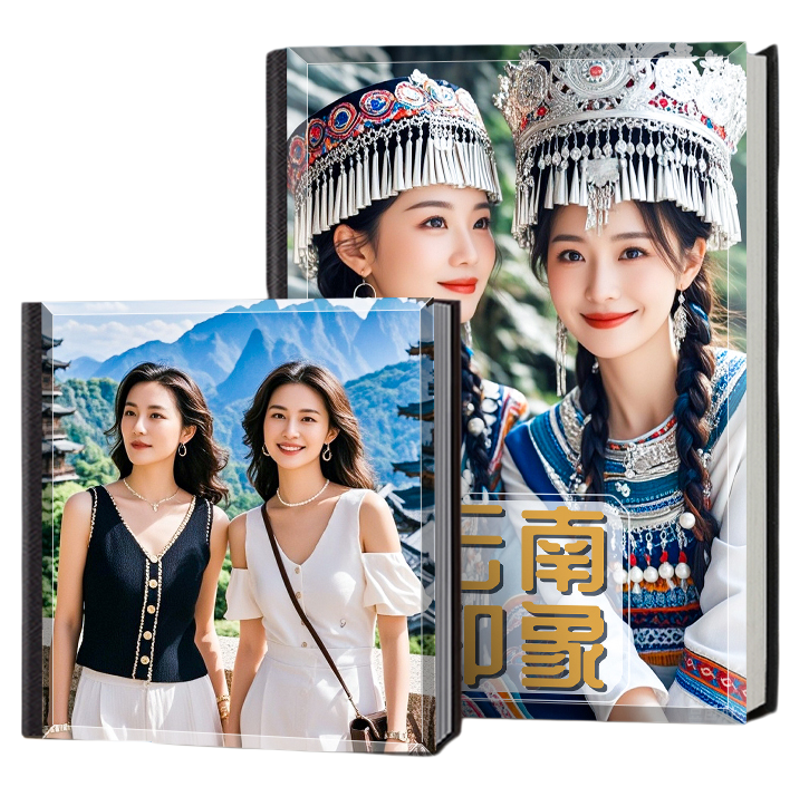 金泉印美水晶相册闺蜜旅行写真