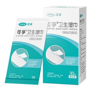 可孚医用造口皮肤清洁消毒湿巾除胶剂保护剂膜黏胶去除剂护理用品