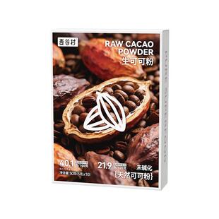 麦谷村生可可粉天然未碱化控食欲烘焙专用纯热巧克力冲饮无添加糖