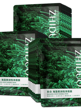 海藻面膜护控油收缩毛孔滋润保湿