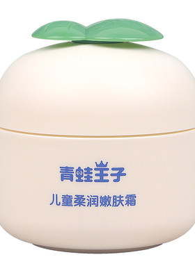 青蛙王子儿童面霜滋润补水保湿霜