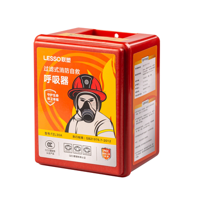 LESSO联塑牌消防面具3C新国标逃生面罩防毒防烟过滤式呼吸器TZL30